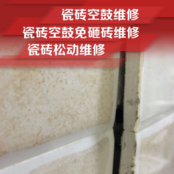 洮南瓷砖空鼓维修公司分享瓷砖胶薄贴法的具体操作步骤